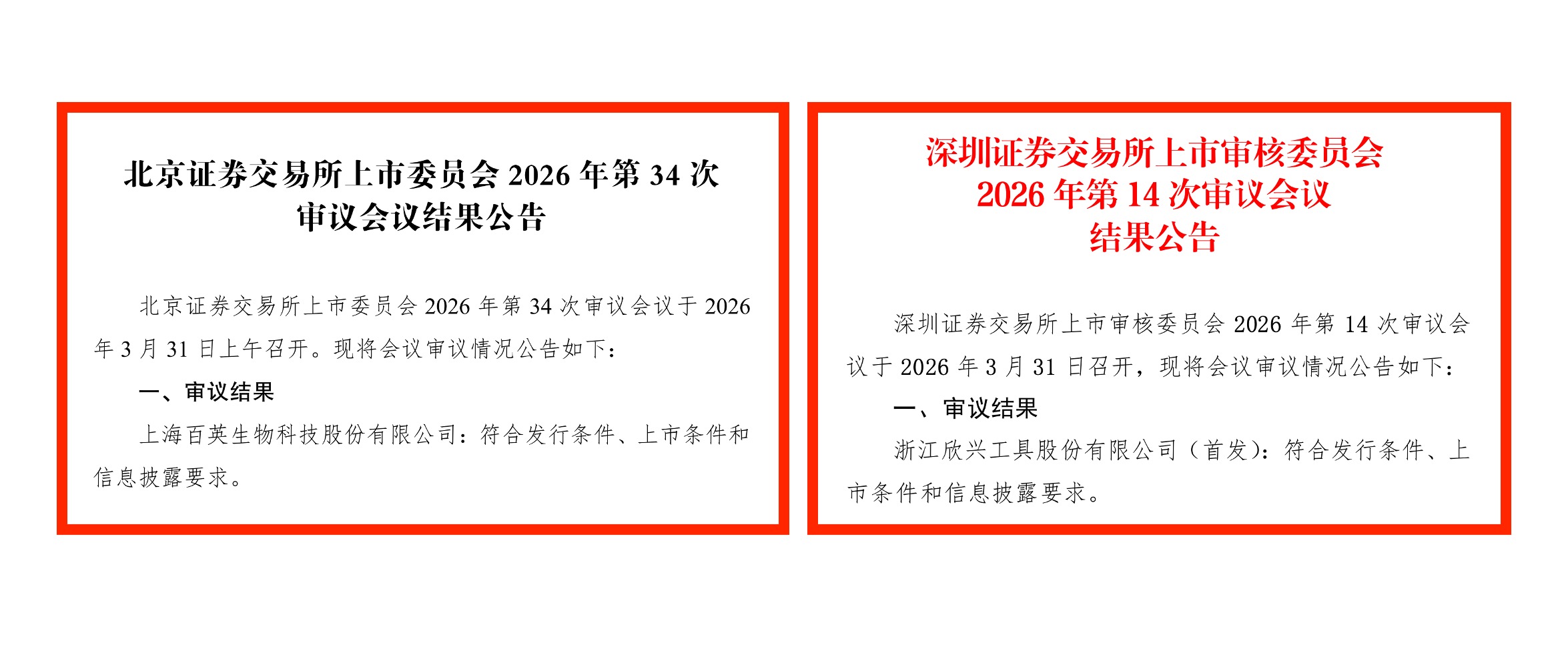 百英.jpg